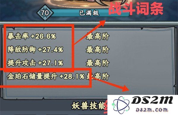 如何在大梦道心录中合理搭配妖兽？详细妖兽搭配攻略指南