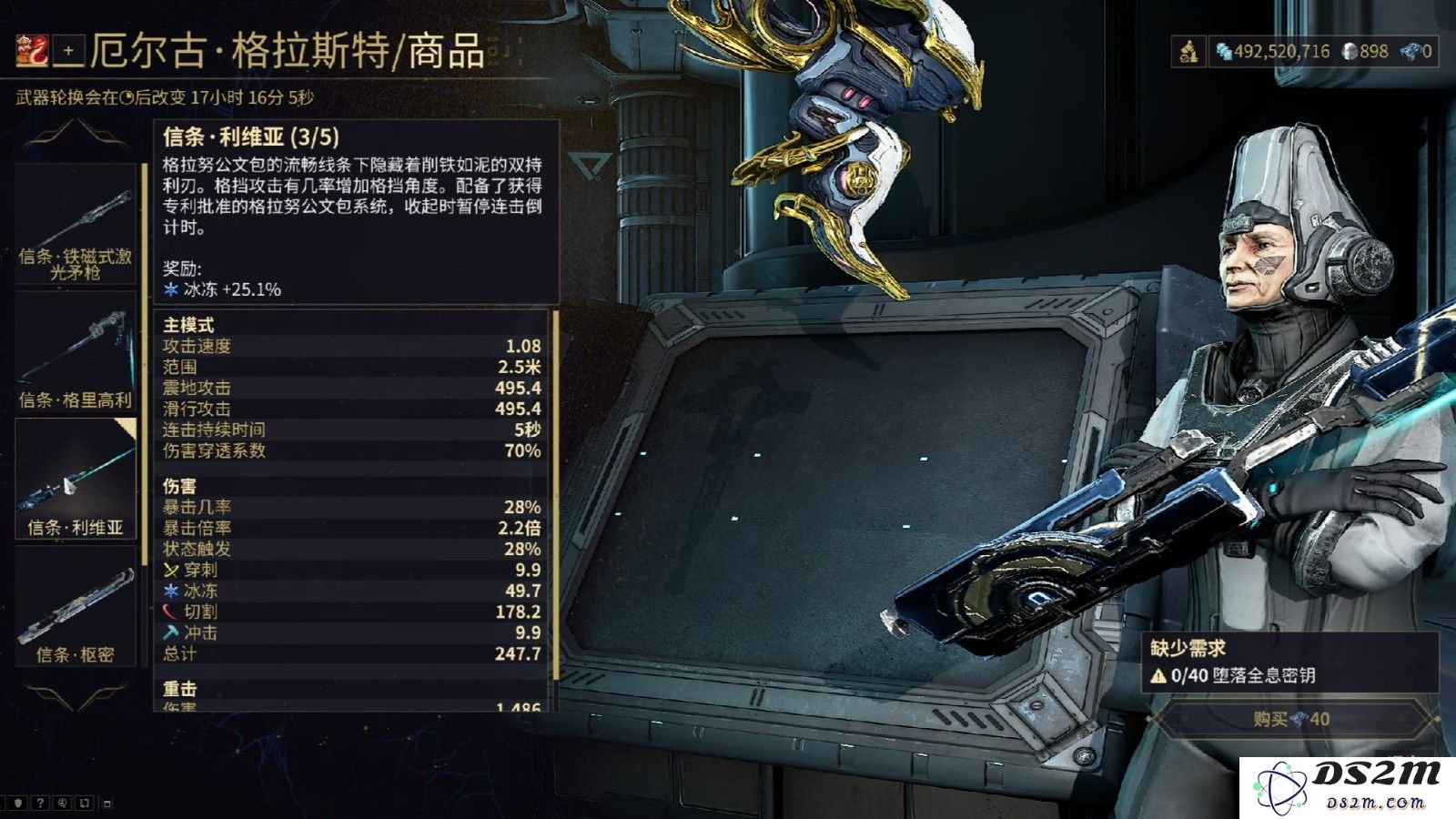 星际战甲前期有什么武器