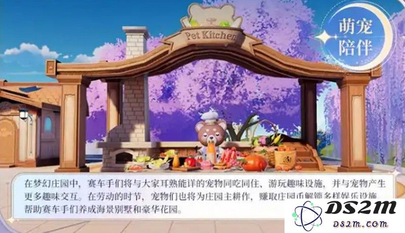 QQ飞车手游梦幻庄园怎么玩 梦幻庄园玩法详细介绍：你准备好探索梦幻庄园了吗？ 快来一起享受无限乐趣！