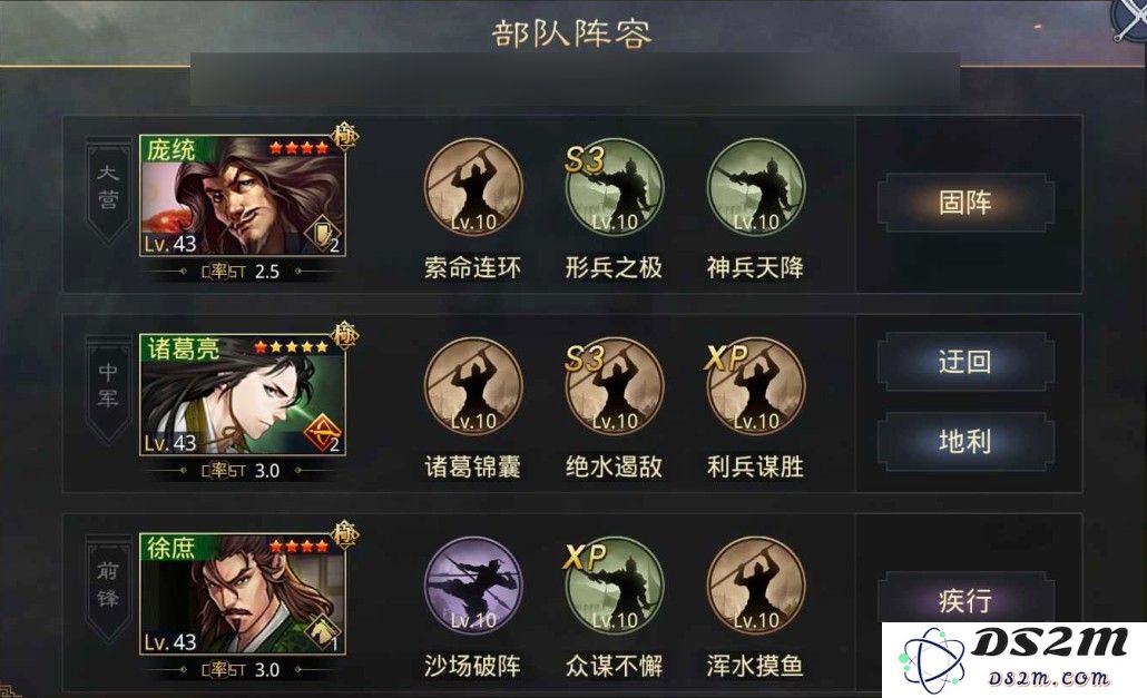 三国志战略版蜀汉智者徐庶所使用的兵书究竟是哪部经典著作