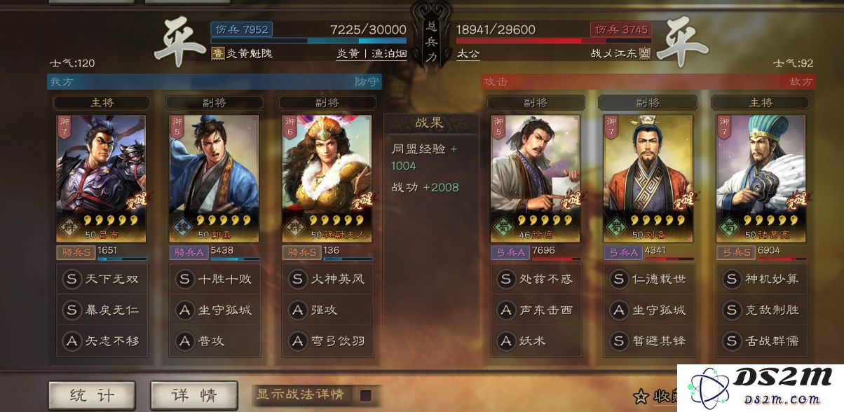 三国志战略版蜀智徐庶用什么兵书