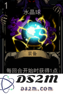 血牌装备卡水晶球的具体用途和效果详解_血牌水晶球效果图文介绍