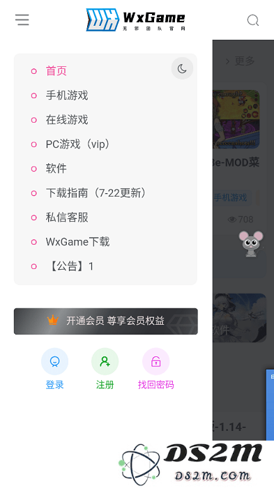 wxgame无邪官方游戏盒下载