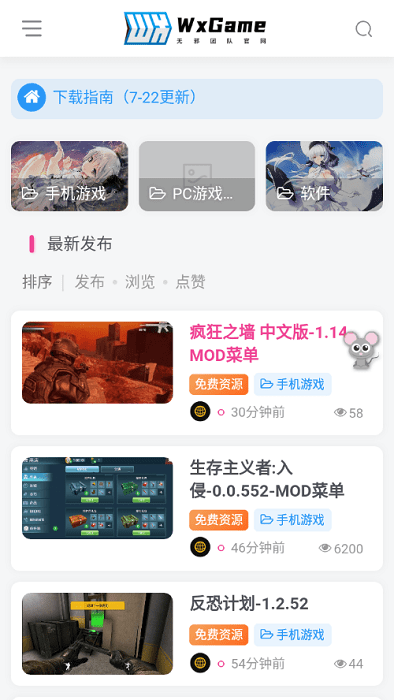 wxgame无邪官方最新版 v1.2.5 安卓版 0