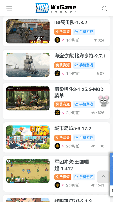 wxgame无邪官方最新版 v1.2.5 安卓版 2