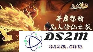 凡人传说第一天的汇总内容及主要事件解析是什么