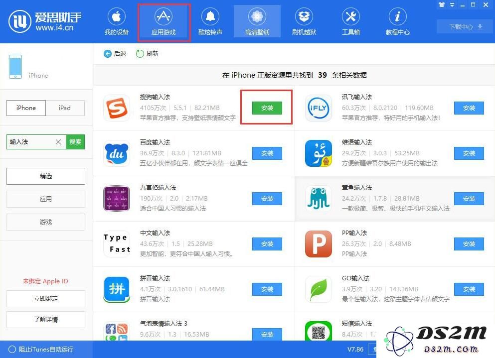 在 iPhone XS Max 上安装和使用自己喜欢的输入法助手