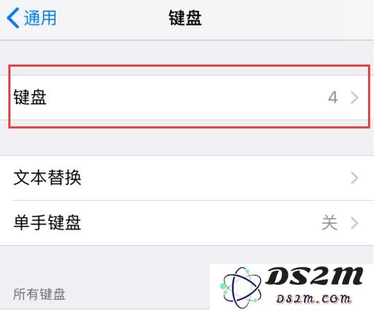 给 iPhone XS Max 添加喜欢的输入法