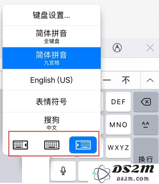 给 iPhone XS Max 添加喜欢的输入法