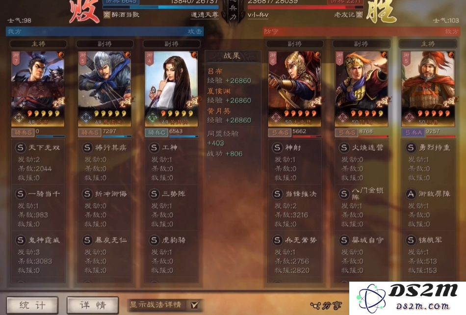 三国志战略版如何给八门阵配队
