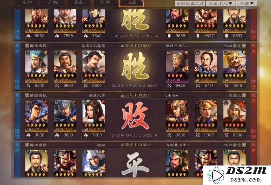 三国志战略版如何给八门阵配队