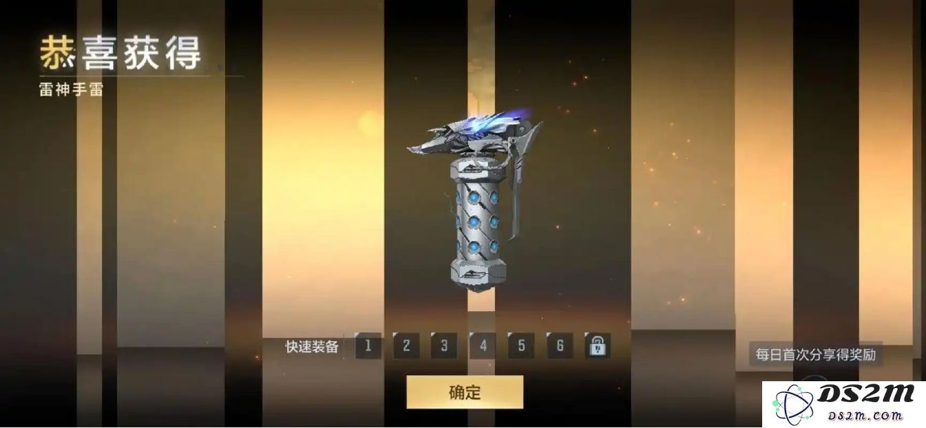 穿越火线手游哪些英雄级投掷物可以免费获取