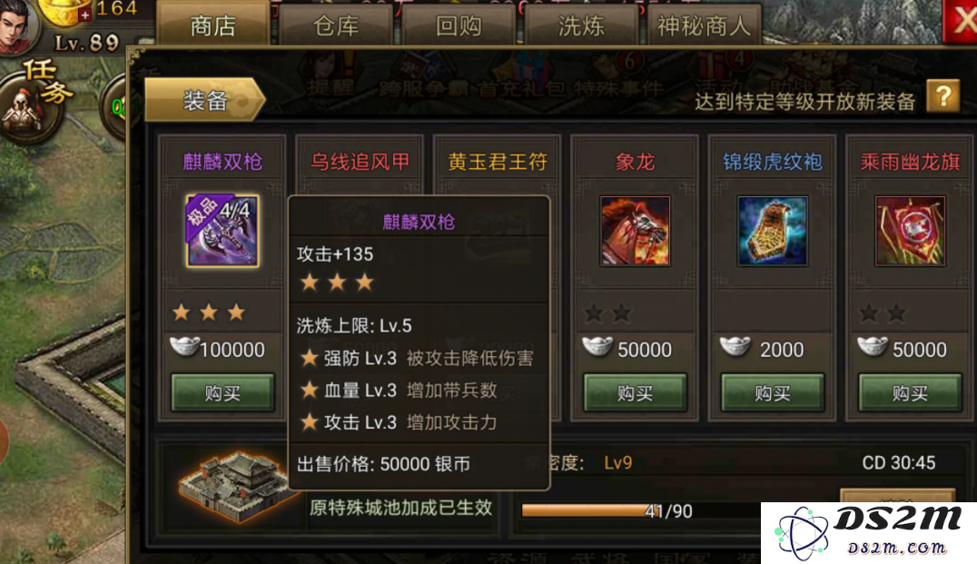 攻城掠地珍宝有什么作用