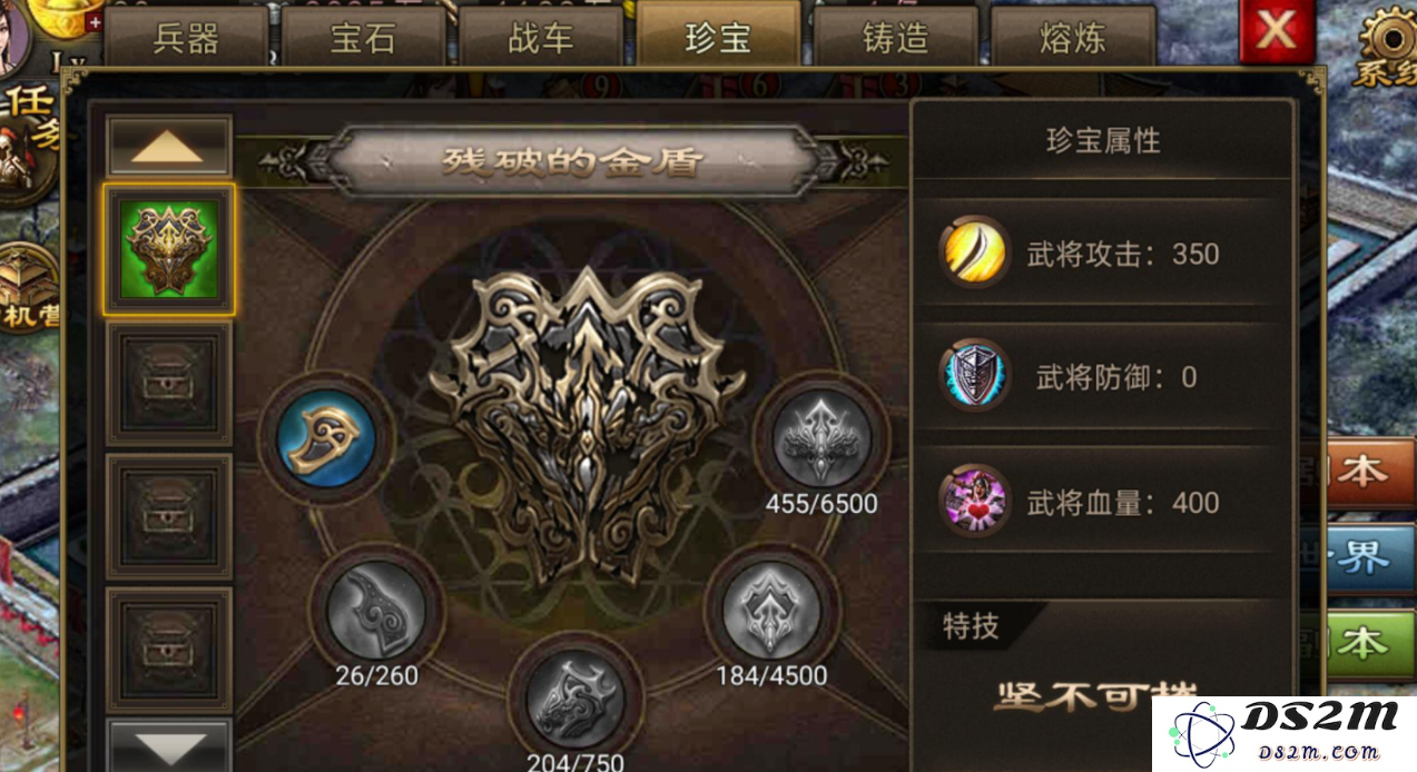 攻城掠地珍宝有什么作用