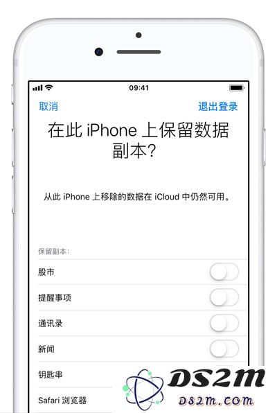 如何退出 iCloud 账户？iCloud 数据如何保留？