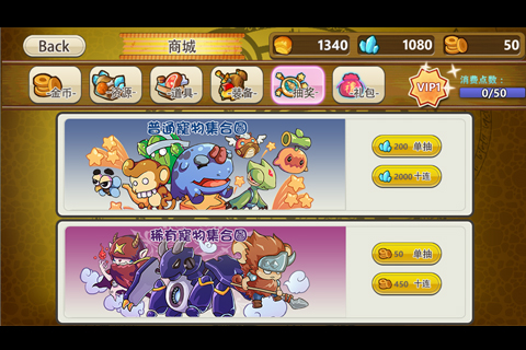 全民宠物手游 v1.0.0 安卓版 2