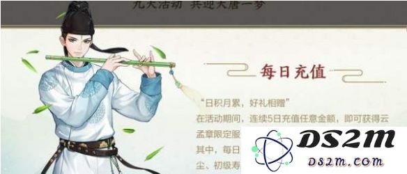 云梦四时歌游戏中如何获得罗衫玉带时装？获取攻略和技巧分享