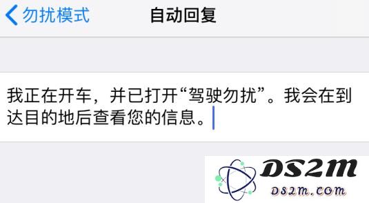 iPhone XS 设置来电自动回复短信教程
