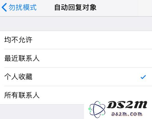 iPhone XS 设置来电自动回复短信教程