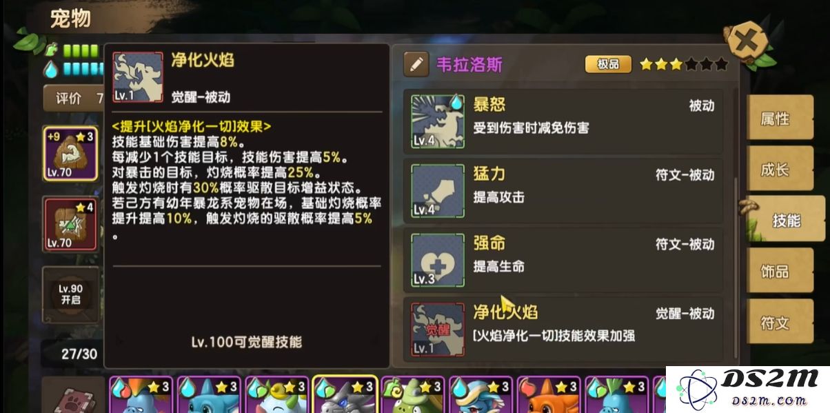 新石器时代推荐用什么职业