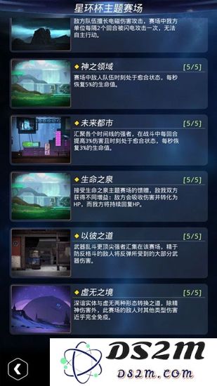 跨越星弧神之领域通关攻略大全：全关卡过关技巧与心得分享