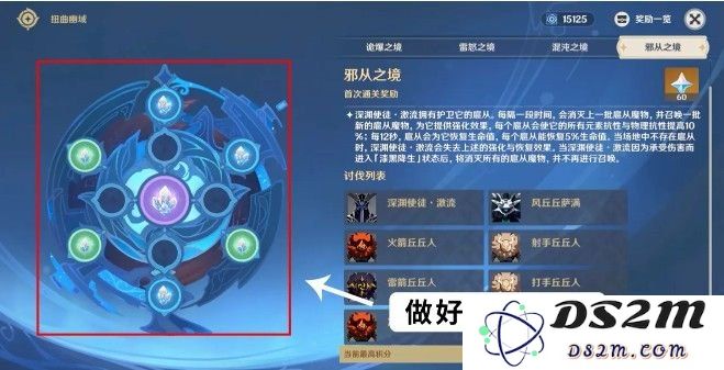 原神扭曲幽域雷怒之境怎么解锁