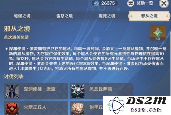 原神扭曲幽域中的雷怒之境解锁方法详解及步骤指南