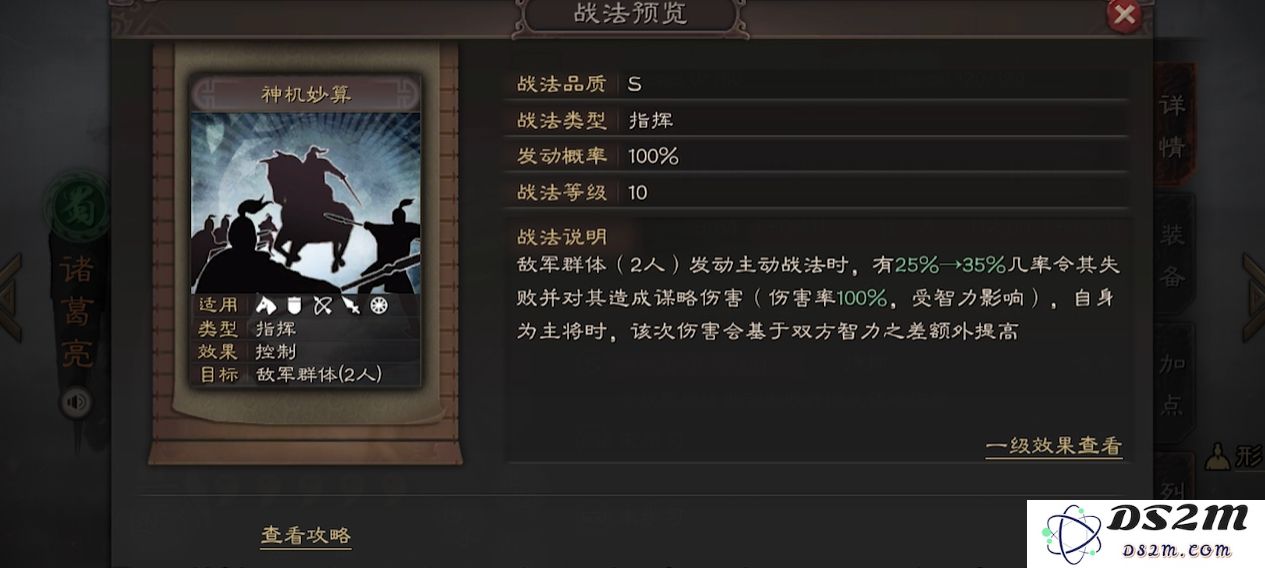 三国志战略版诸葛亮怎么配队
