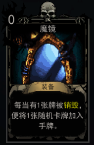 血牌装备卡魔镜的具体效果及属性解析分享——深入了解血牌魔镜的强大能力