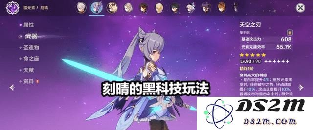 在《原神》中达到80级是否能顺利通关深渊挑战？