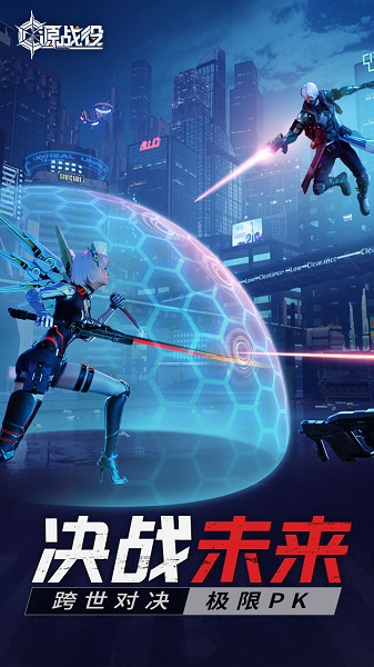 源战役九游版 v5.2 安卓版 1
