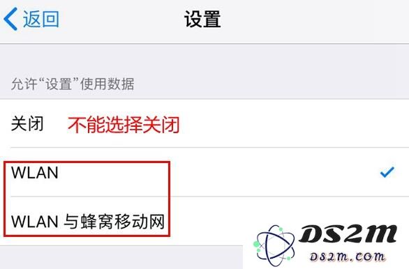 iPhone 更新系统时提示“需要接入无线局域网络”怎么办？