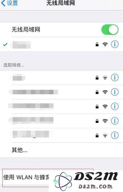 iPhone 更新系统时提示“需要接入无线局域网络”怎么办？