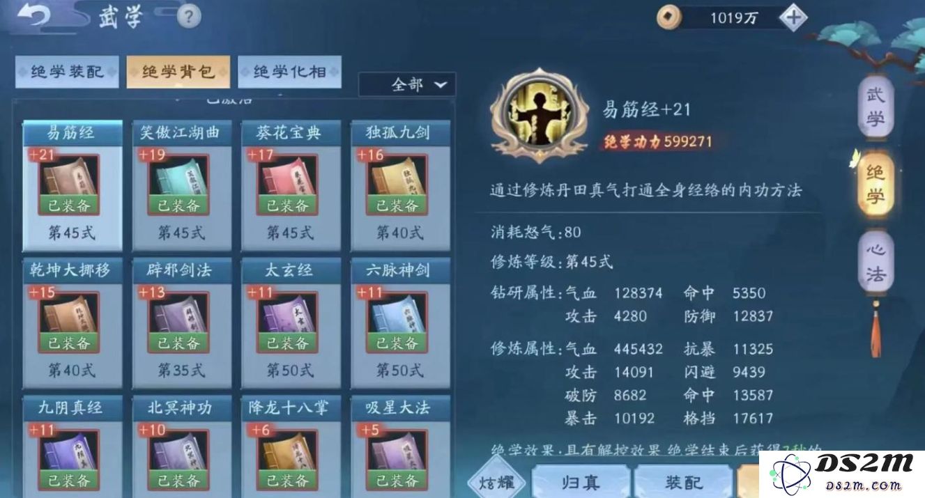 新笑傲江湖手游五仙教侠客用哪个更强