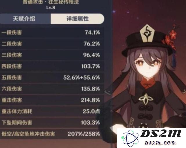原神胡桃怎么配圣遗物