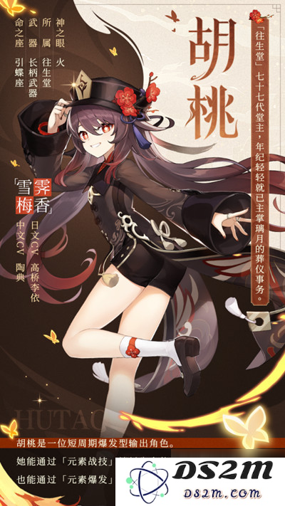 原神胡桃怎么配圣遗物