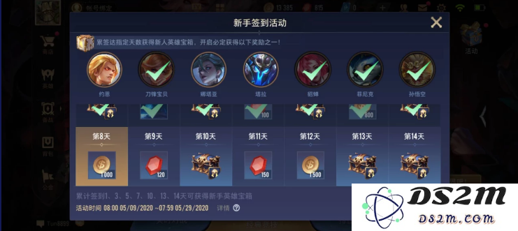 传说对决怎么刷无限钻石