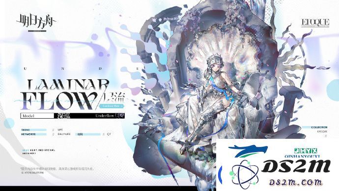 明日方舟五星重装深巡层流怎么获取