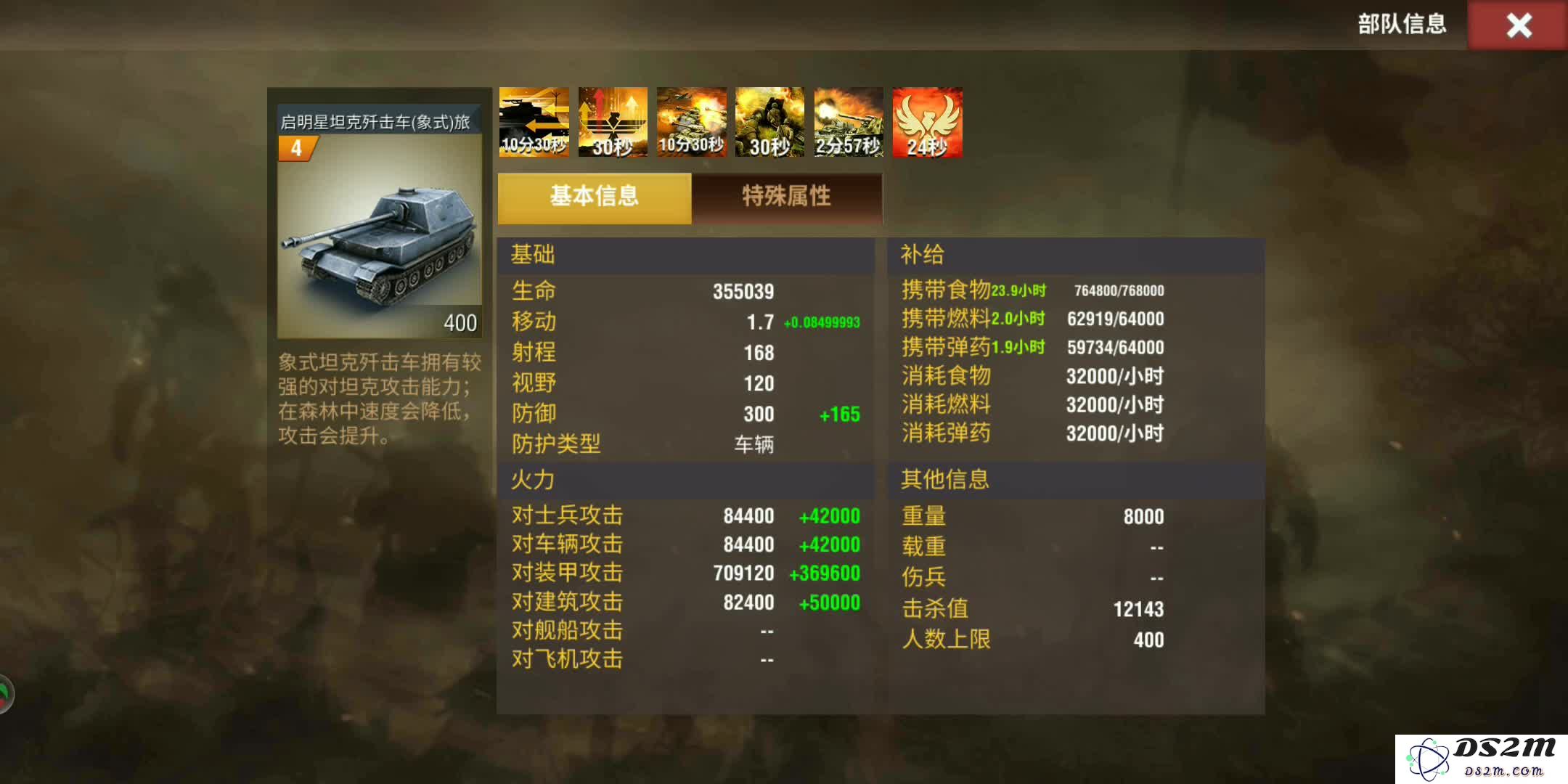 二战风云2如何提高战场等级