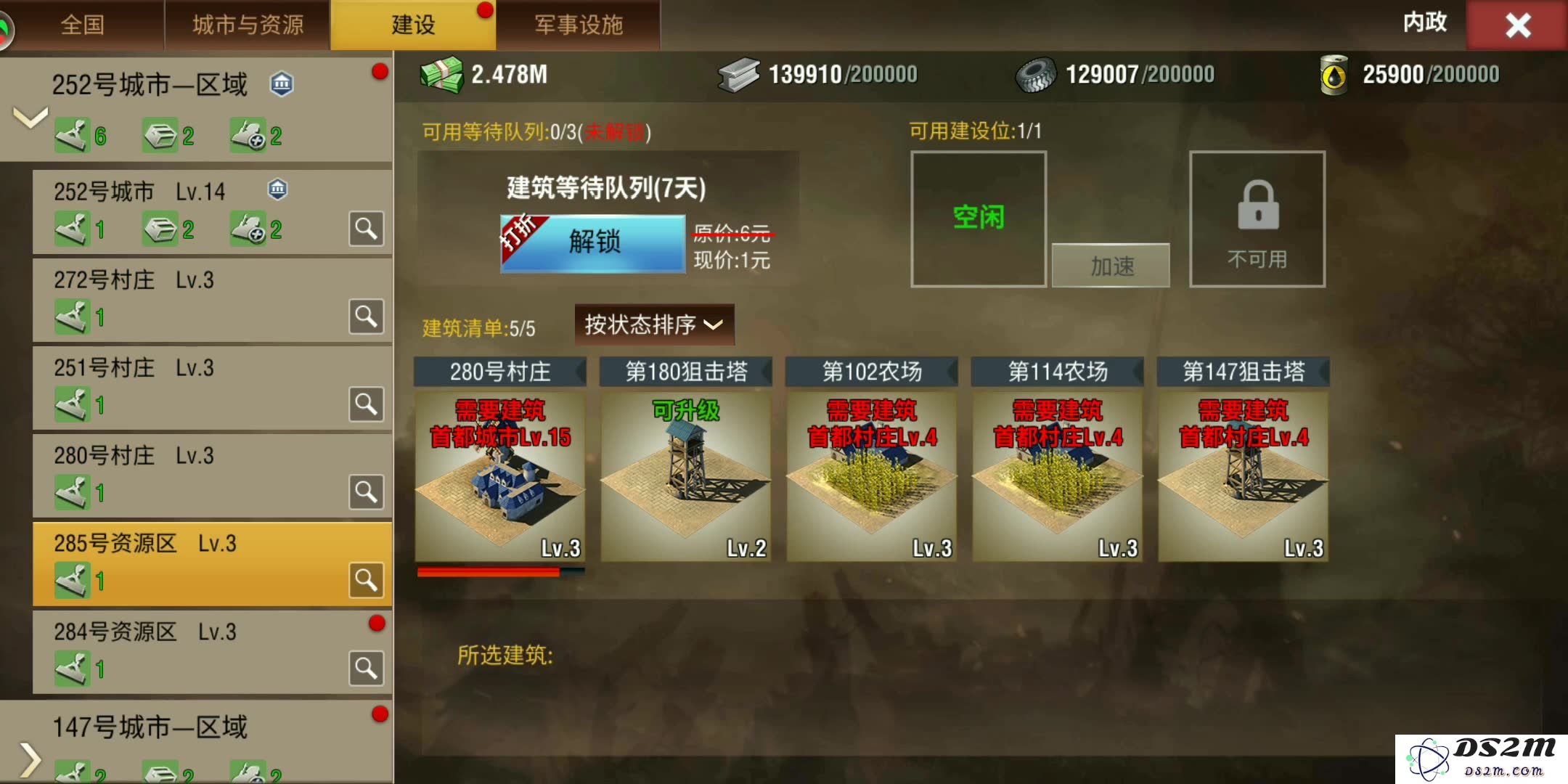 在二战风云2中，通过战略部署与资源管理有效提升战场级别的方法