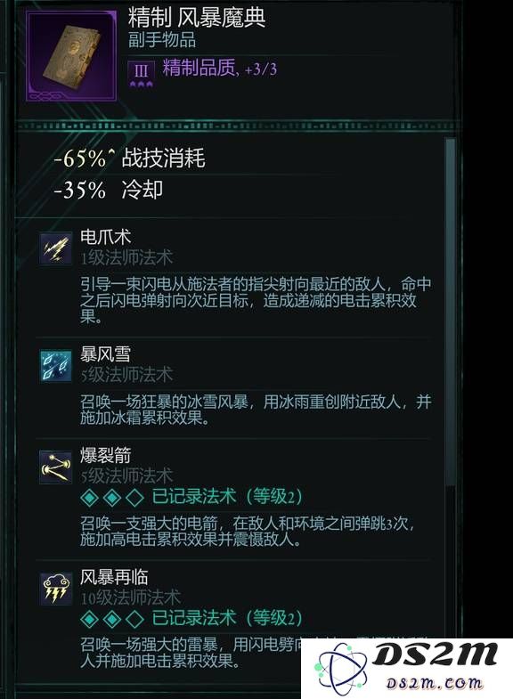 宣誓游戏中使用的法术类型及详细介绍汇总