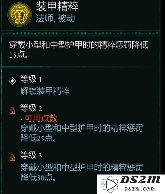 宣誓游戏法术有哪些    法术介绍大全图片3