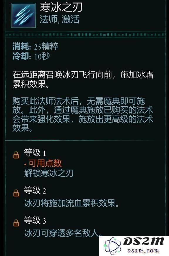 宣誓游戏法术有哪些    法术介绍大全图片4