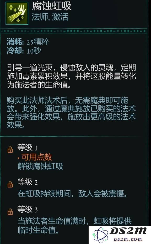 宣誓游戏法术有哪些    法术介绍大全图片7