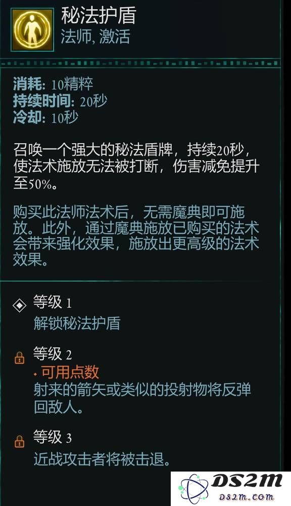 宣誓游戏法术有哪些    法术介绍大全图片8