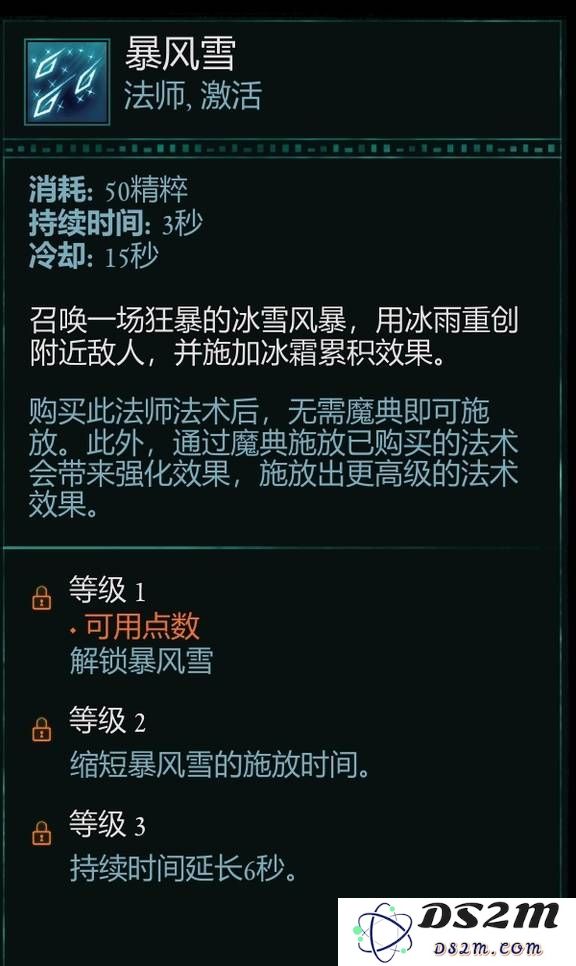 宣誓游戏法术有哪些    法术介绍大全图片9
