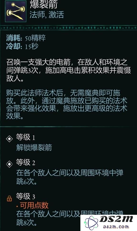 宣誓游戏法术有哪些    法术介绍大全图片11