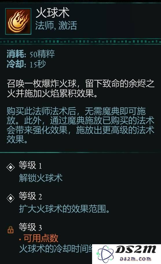 宣誓游戏法术有哪些    法术介绍大全图片12