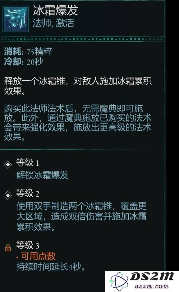 宣誓游戏法术有哪些    法术介绍大全图片15