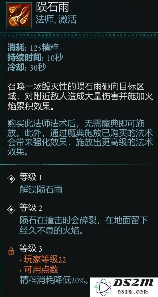 宣誓游戏法术有哪些    法术介绍大全图片17
